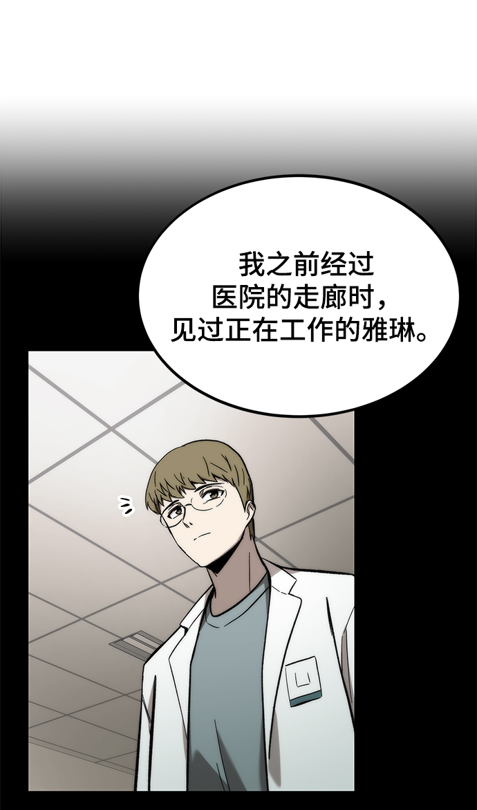[第50话] 晚餐78