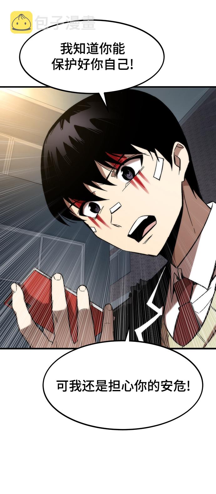 [第9话] PK79
