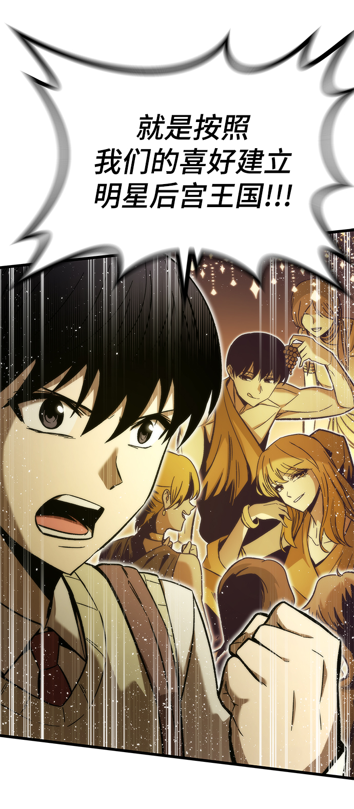 [第25话] 莱昂公会92