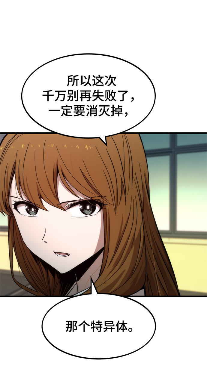[第32话] 遭遇80