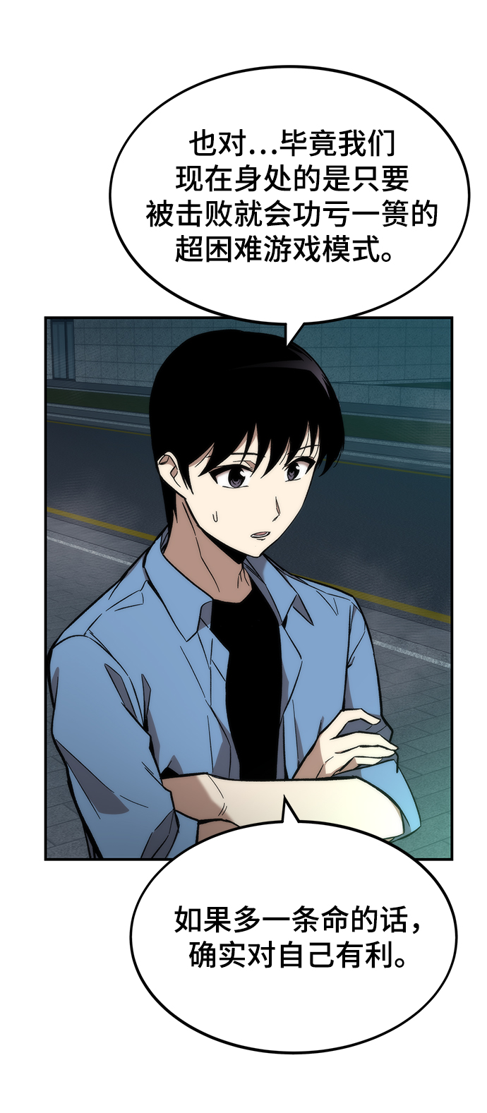 [第18话] 复仇者与枪手10