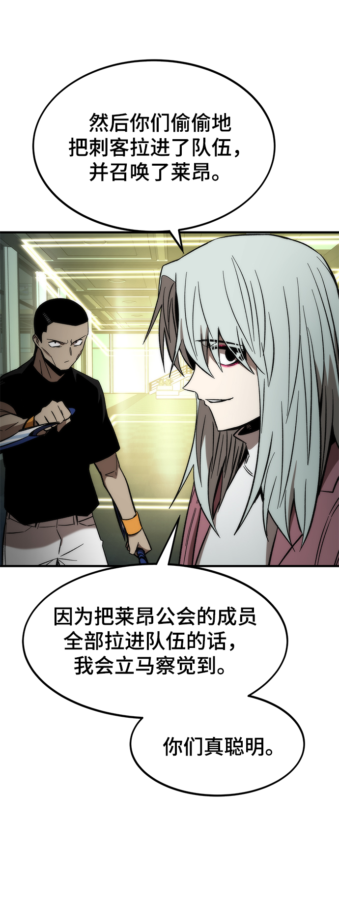 [第60话] 假的10