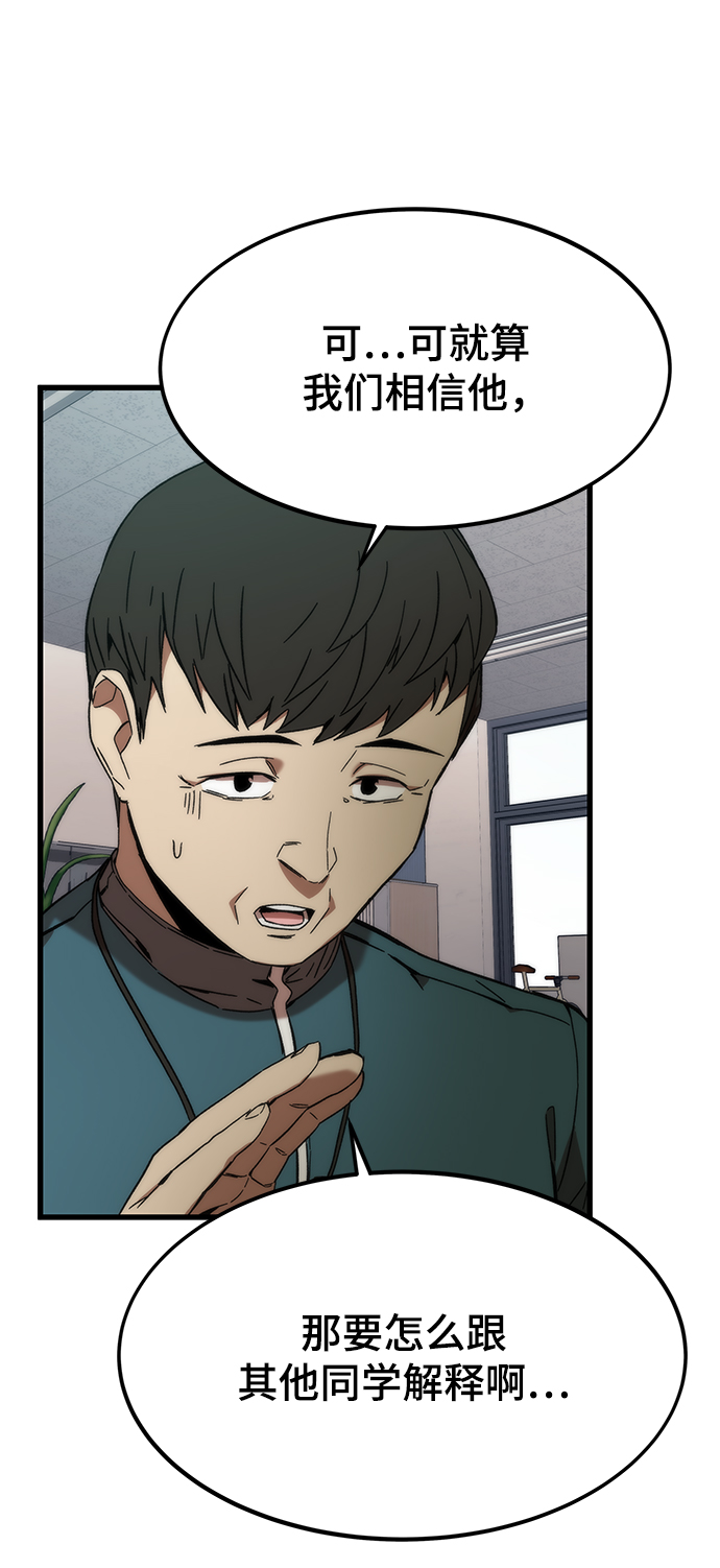 [第4话] 你看我的手和脚39