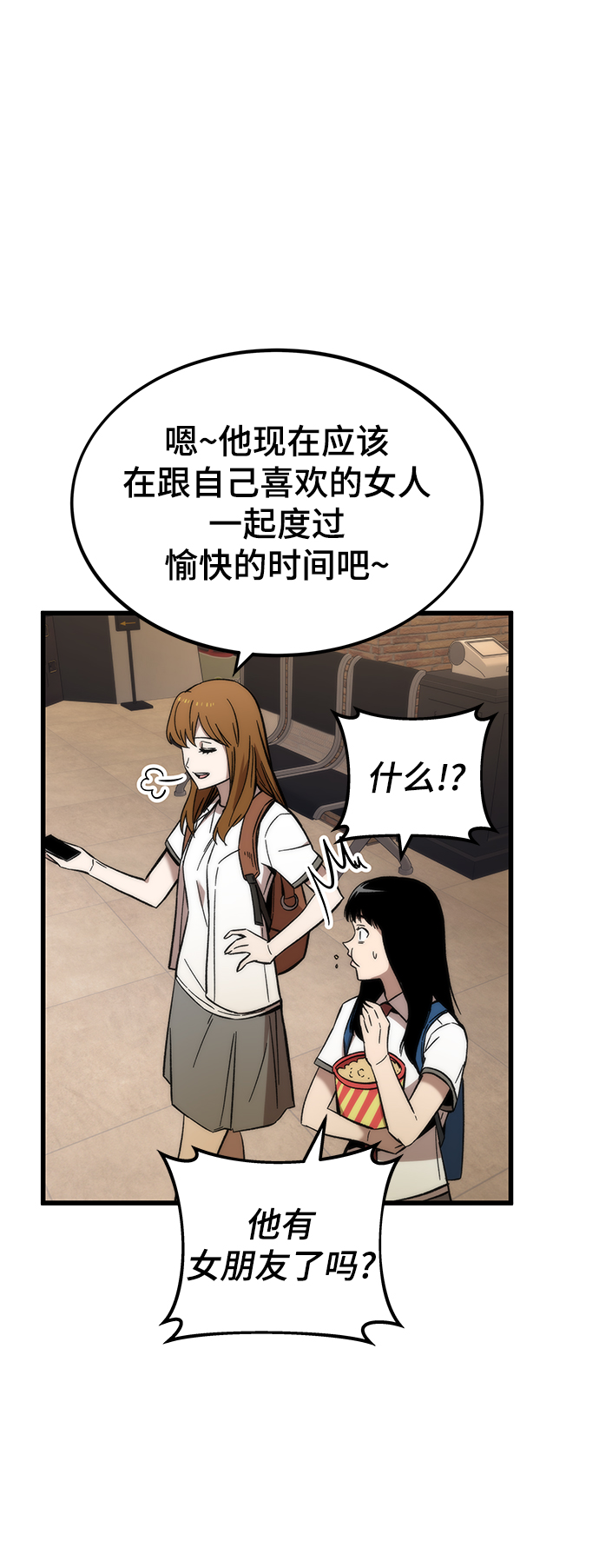 [第47话] 诡计制造者112