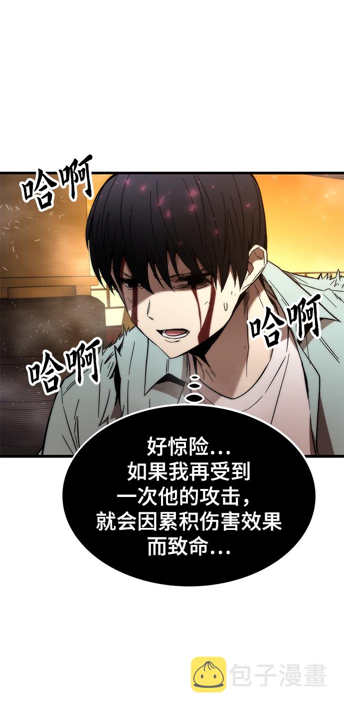 [第43话] 锁链4