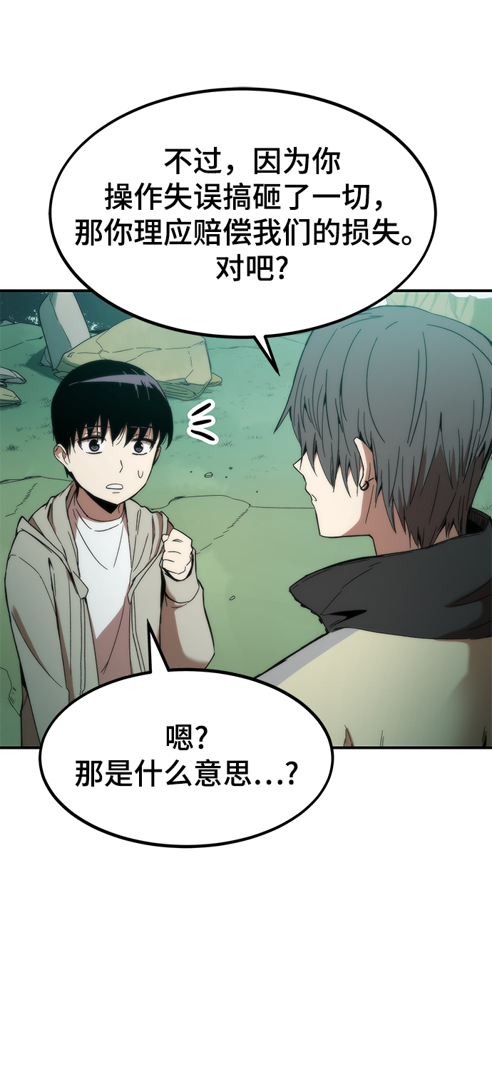 [第1话] 治疗师小弟75
