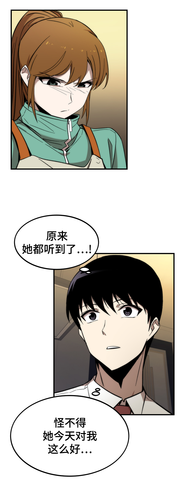 [第23话] 大号75