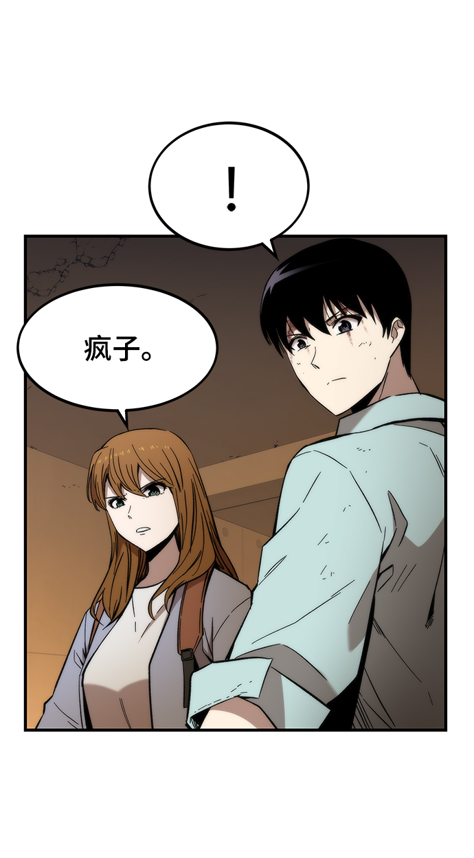 [第43话] 锁链42