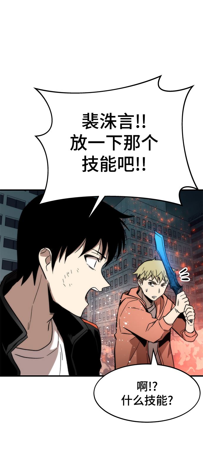 [第52话] 攻克巨人73