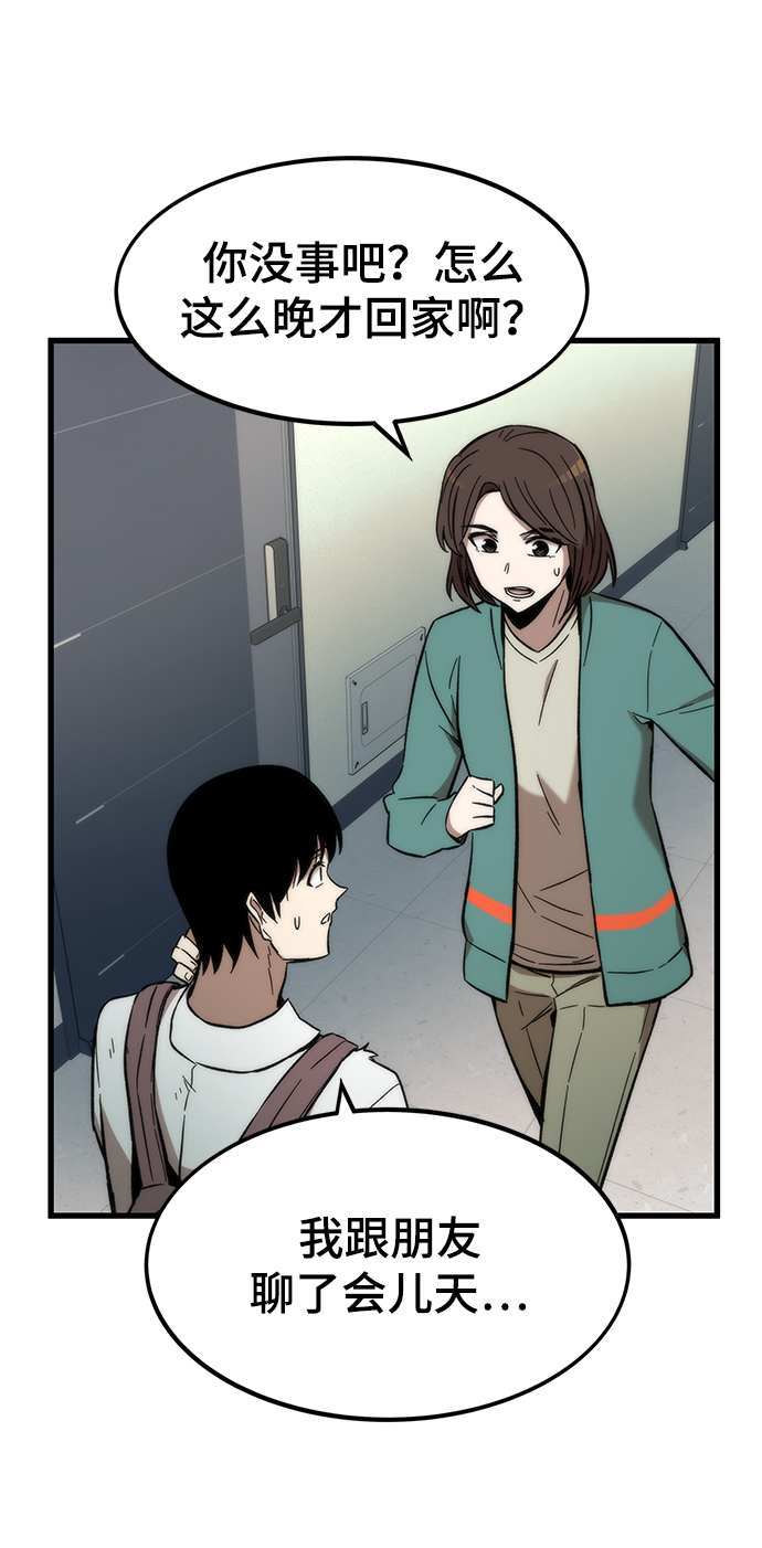 [第34话] 再会91