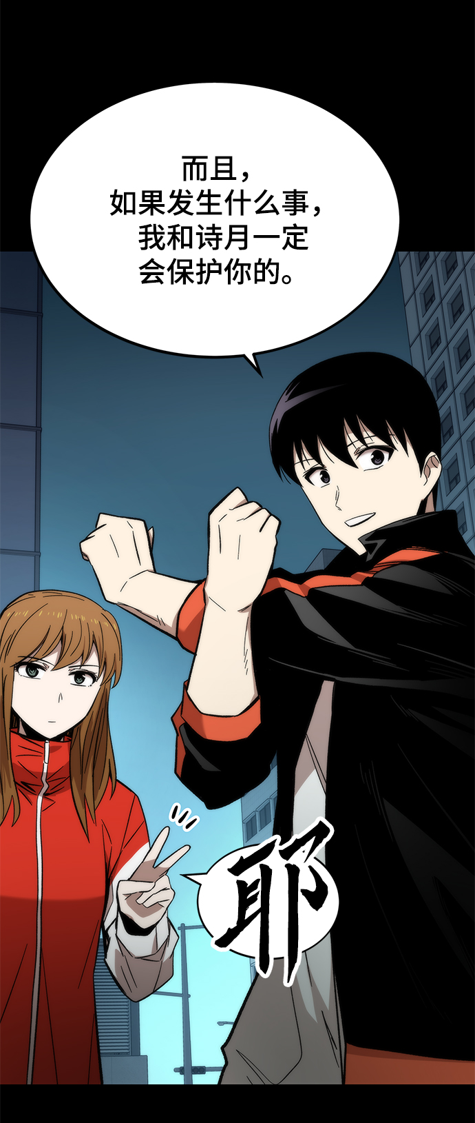 [第56话] 屈辱11