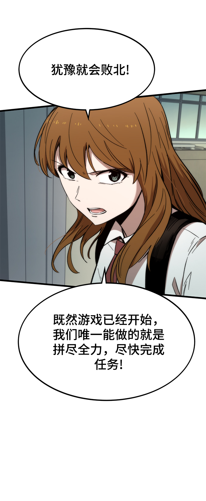 [第31话] 再次挑战110