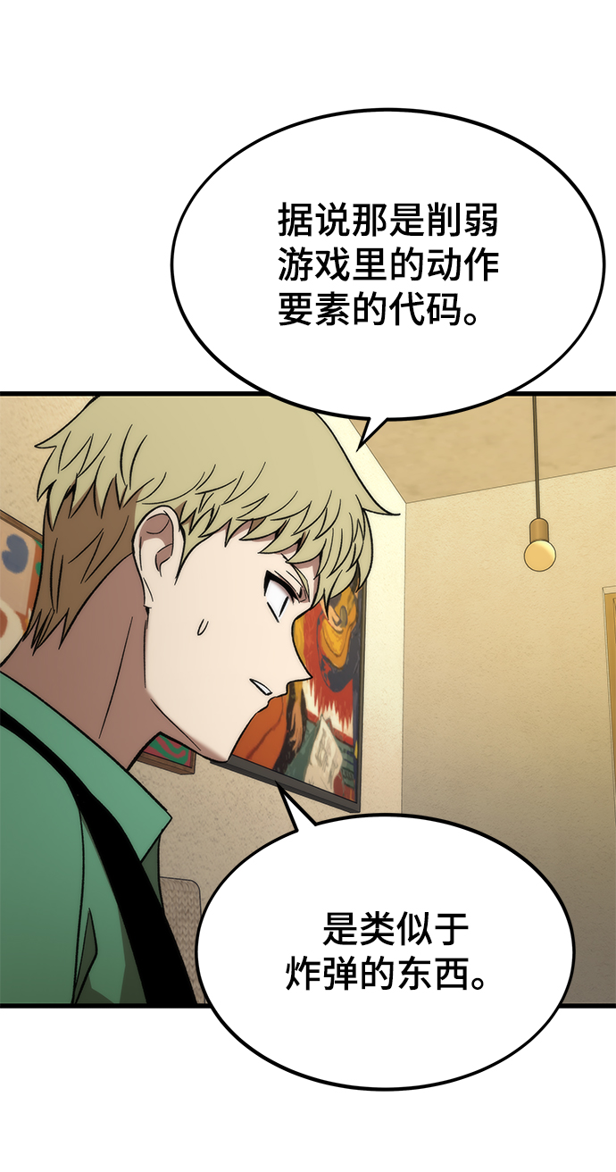 [第57话] 各自奋战60