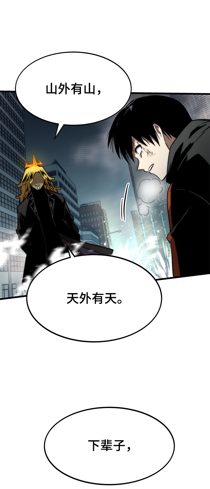 [第55话] 开战94