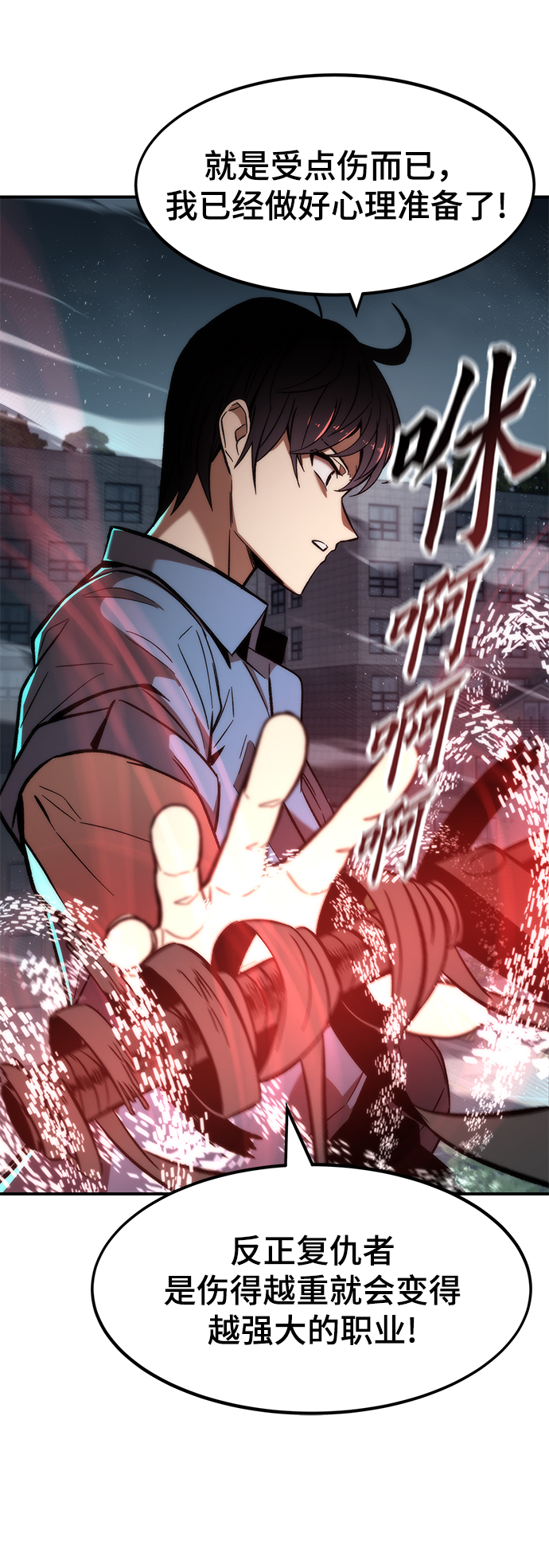 [第14话] 搭档79
