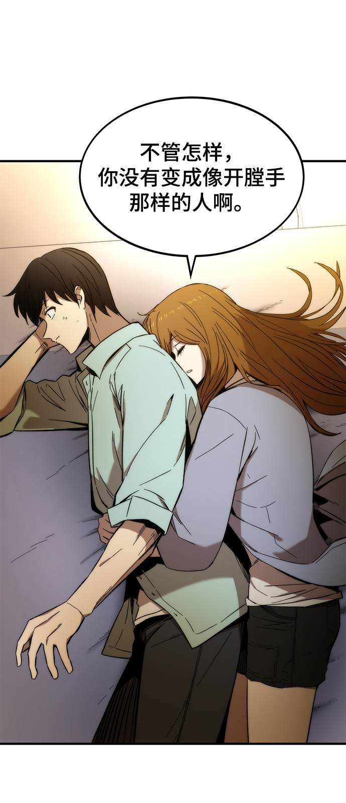 [第44话] 接近34