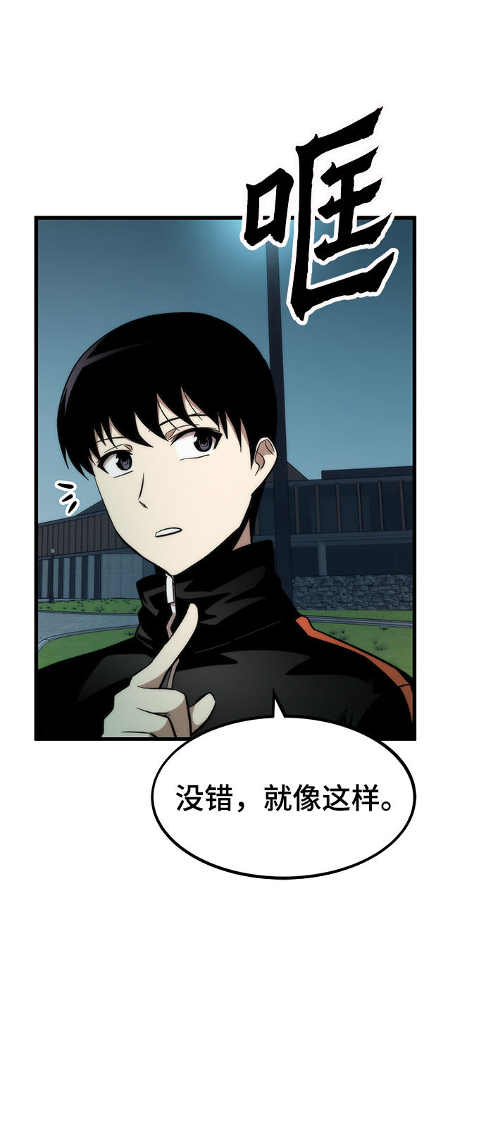 [第37话] 公会战99