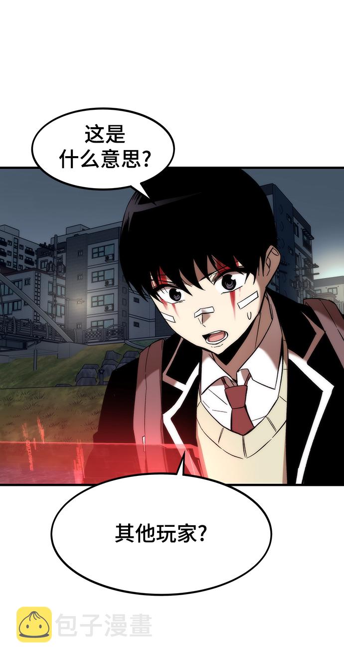 [第8话] 玩家62