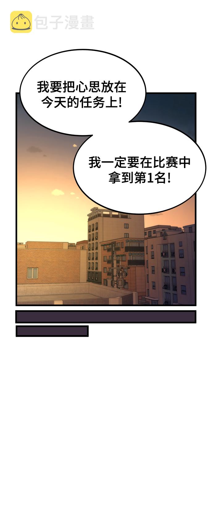 [第29话] 额外任务93