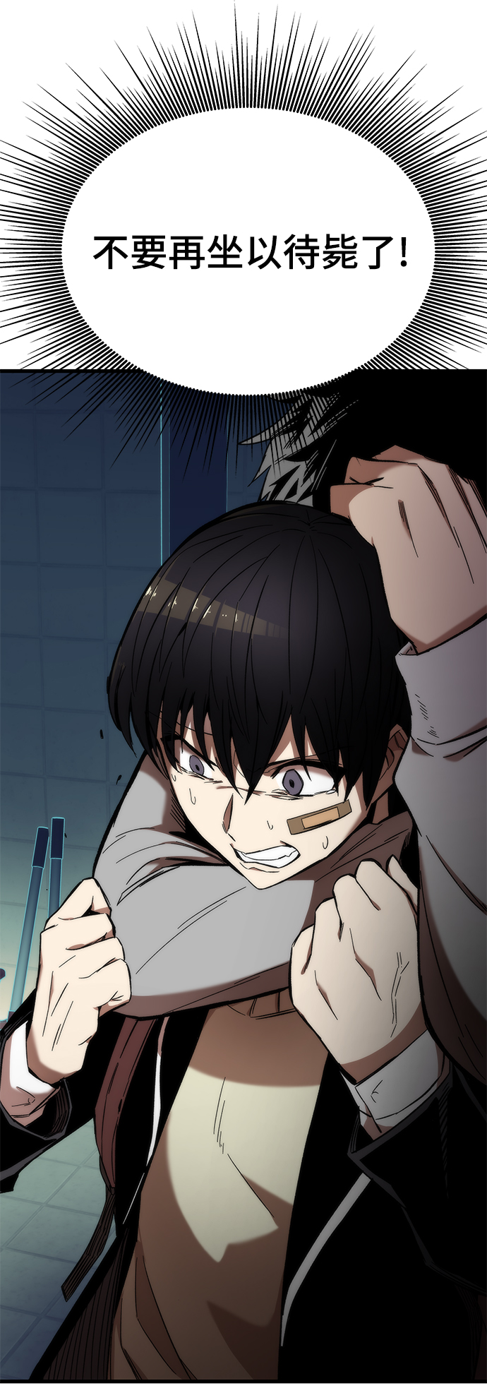 [第5话] 复仇者35