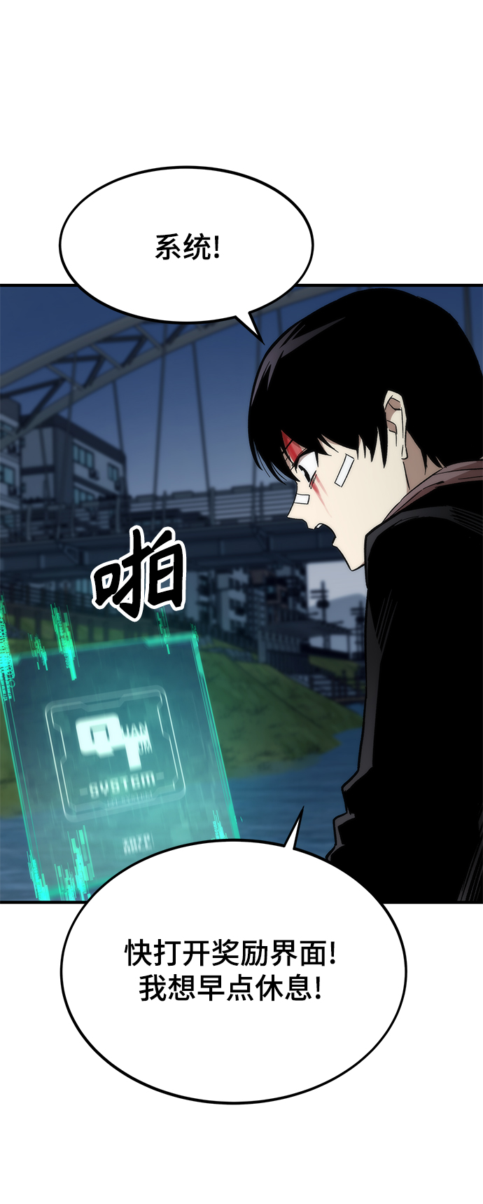 [第8话] 玩家56