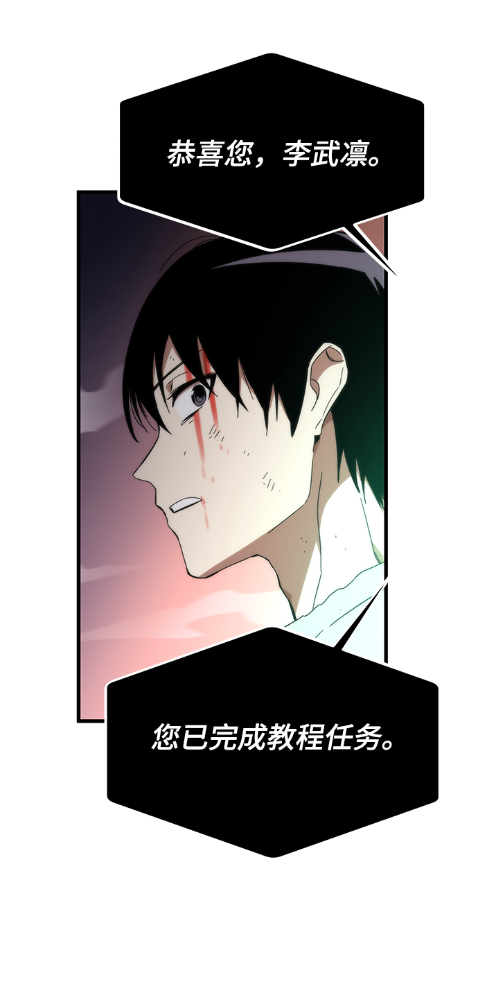 [第2话] 黑色怪兽117