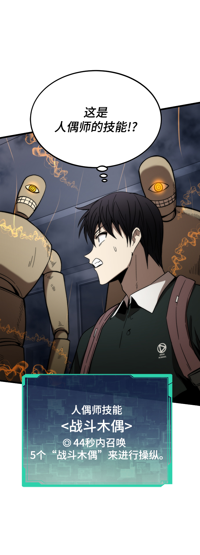 [第58话] 迈出一步85
