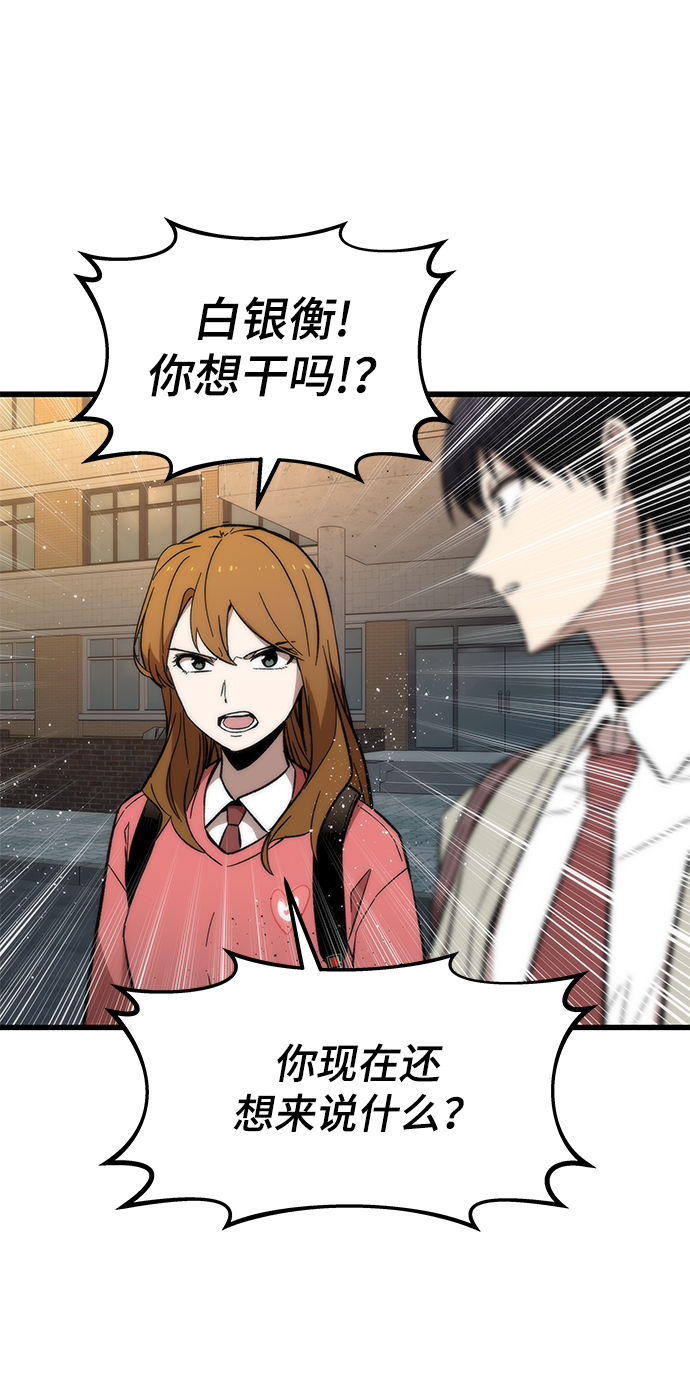 [第21话] 拷问67
