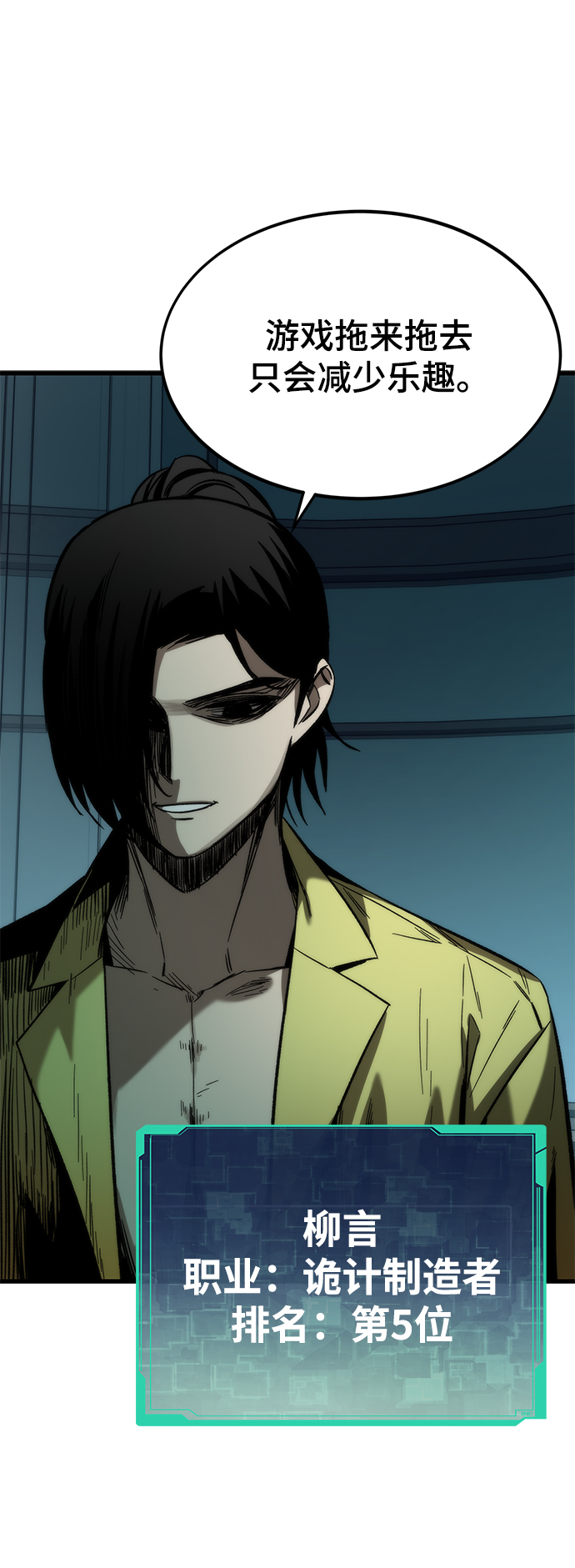[第34话] 再会85