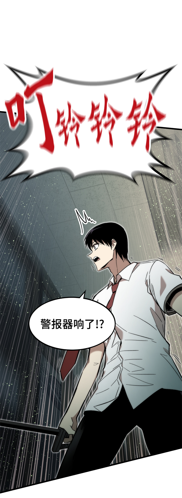 [第32话] 遭遇24