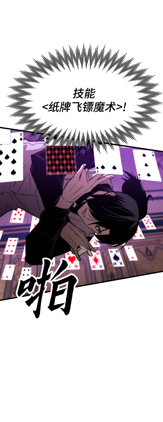 [第46话] 防守游戏75