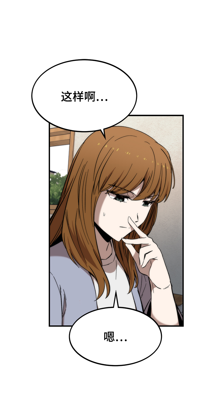 [第41话] 真面目52