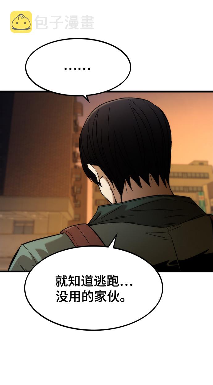 [第29话] 额外任务90