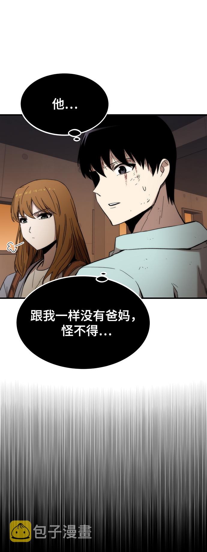[第43话] 锁链65