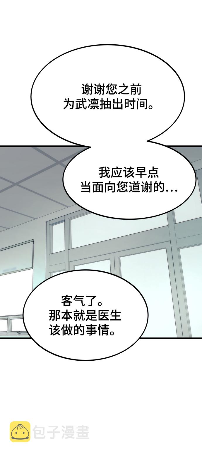 [第44话] 接近94