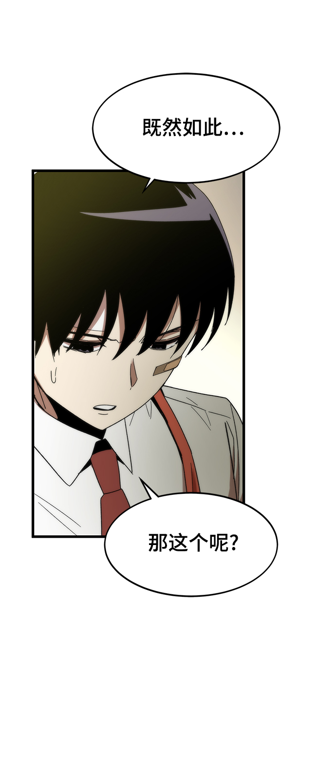 [第3话] 选择57