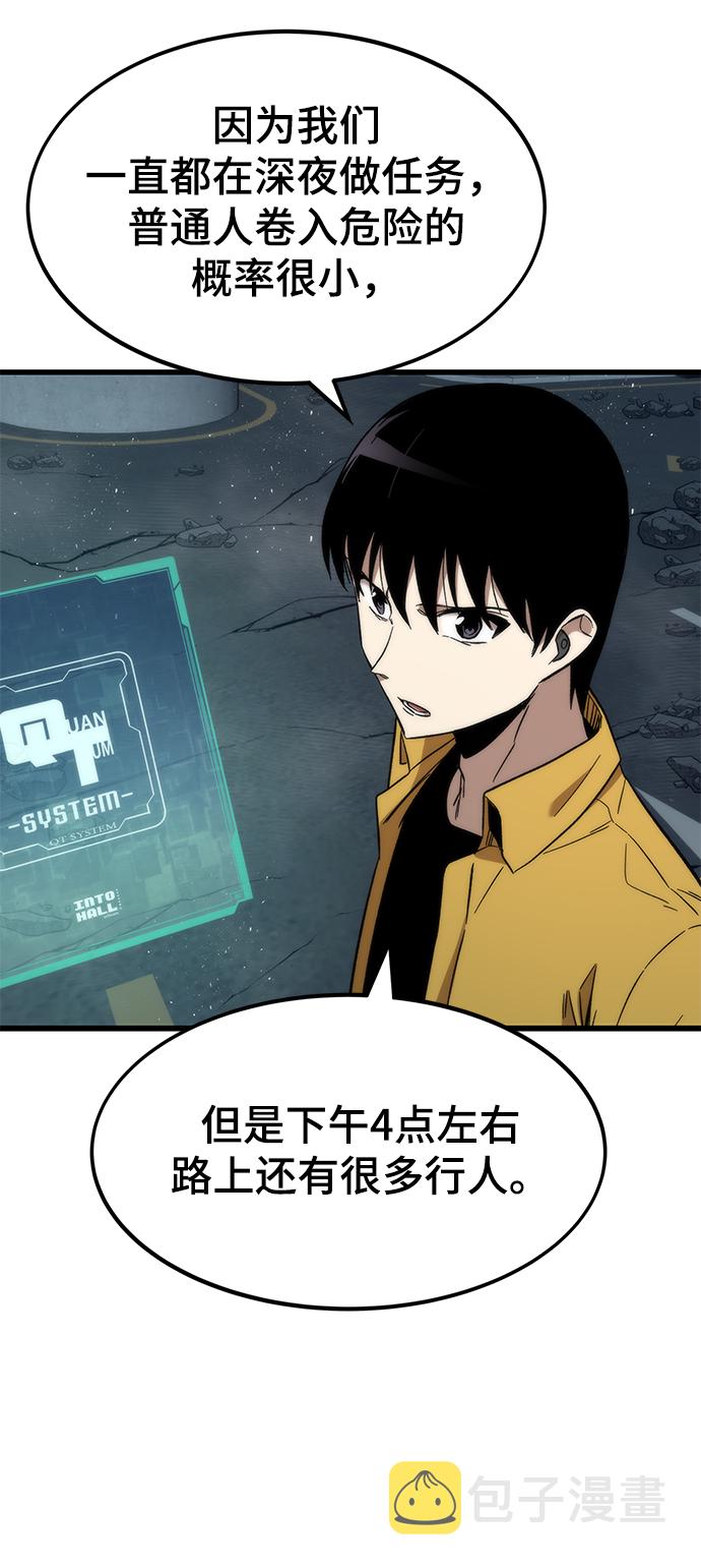 [第31话] 再次挑战47