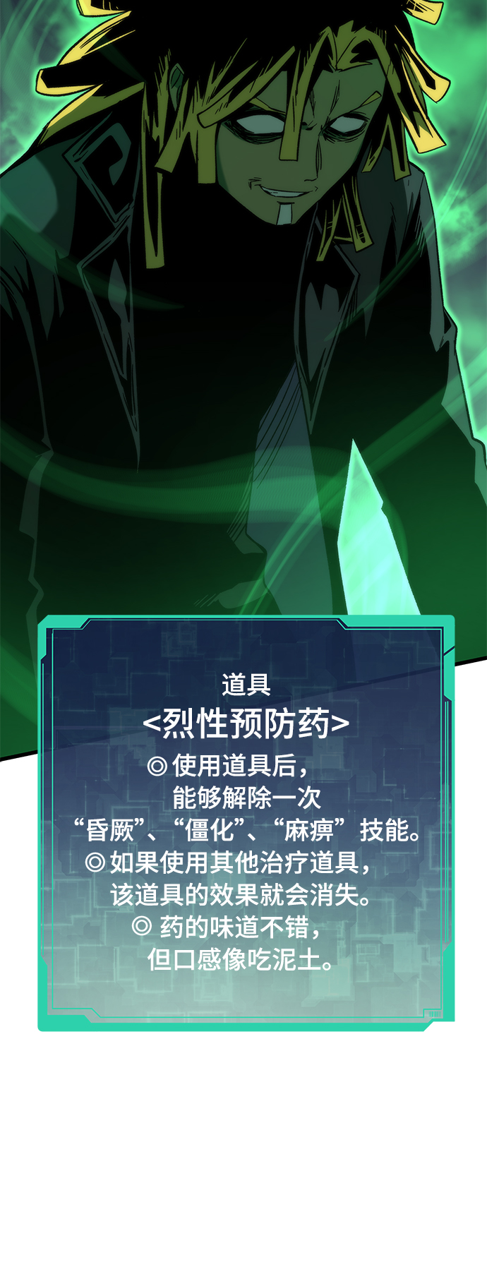 [第56话] 屈辱27