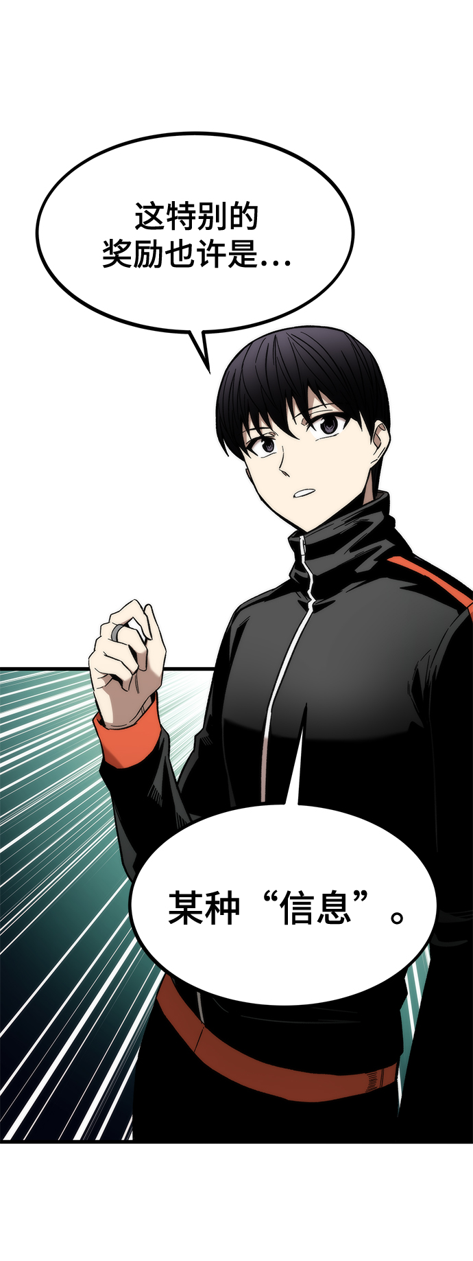 [第29话] 额外任务60