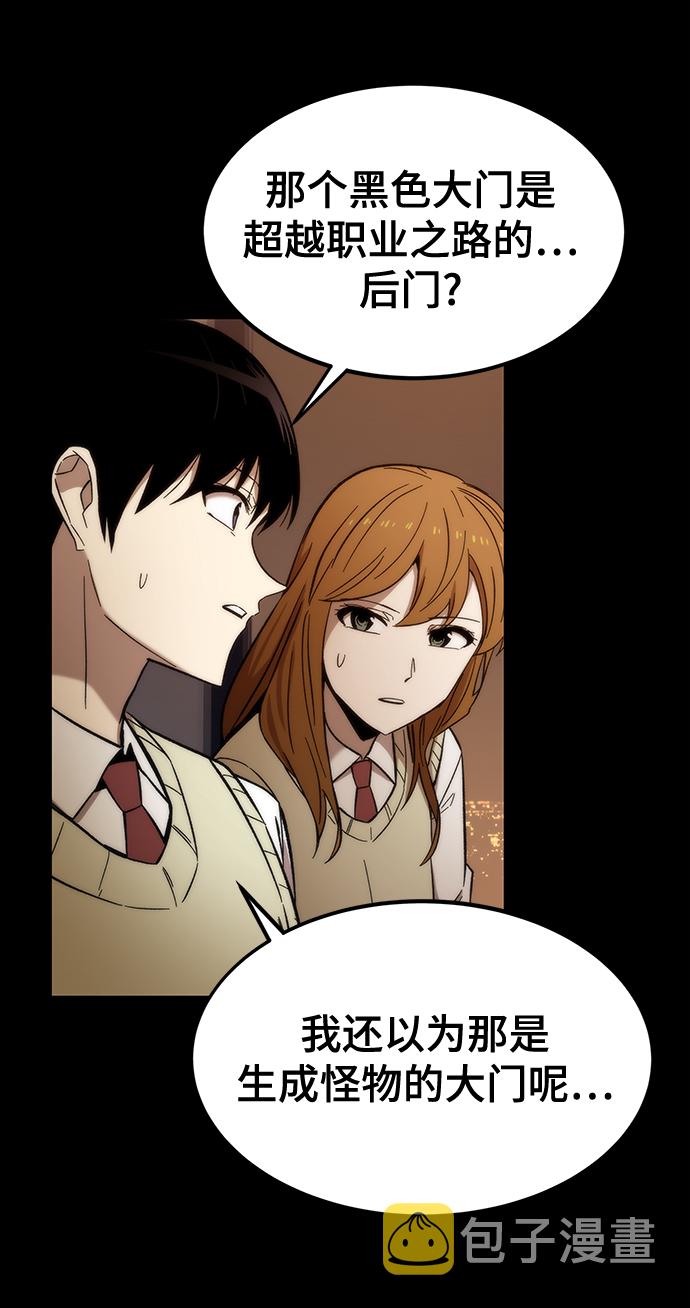 [第29话] 额外任务18