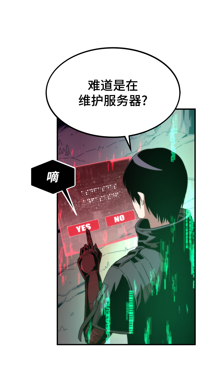 [第1话] 治疗师小弟194
