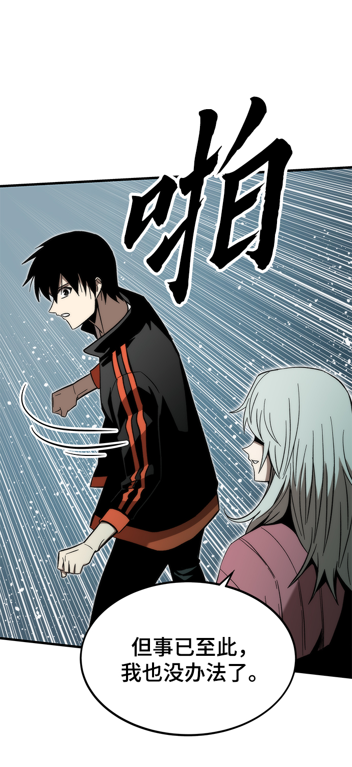 [第60话] 假的30