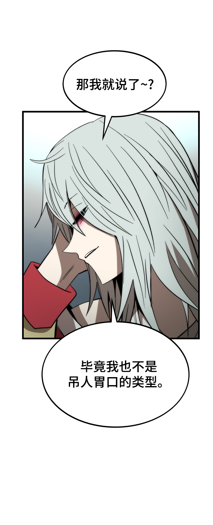 [第58话] 迈出一步39