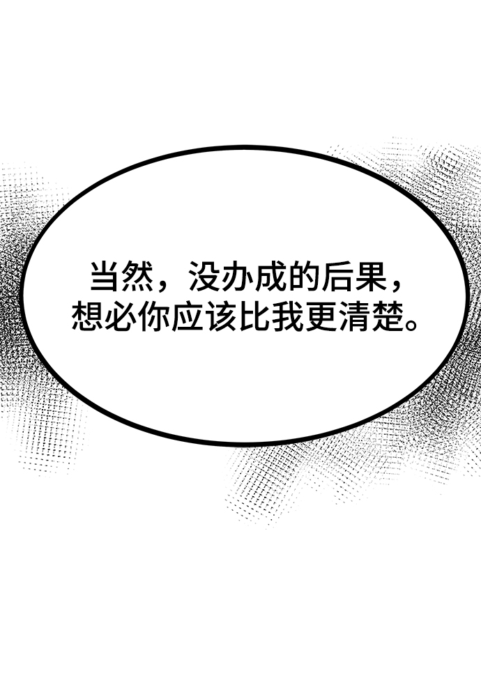 [第1话] 治疗师小弟85