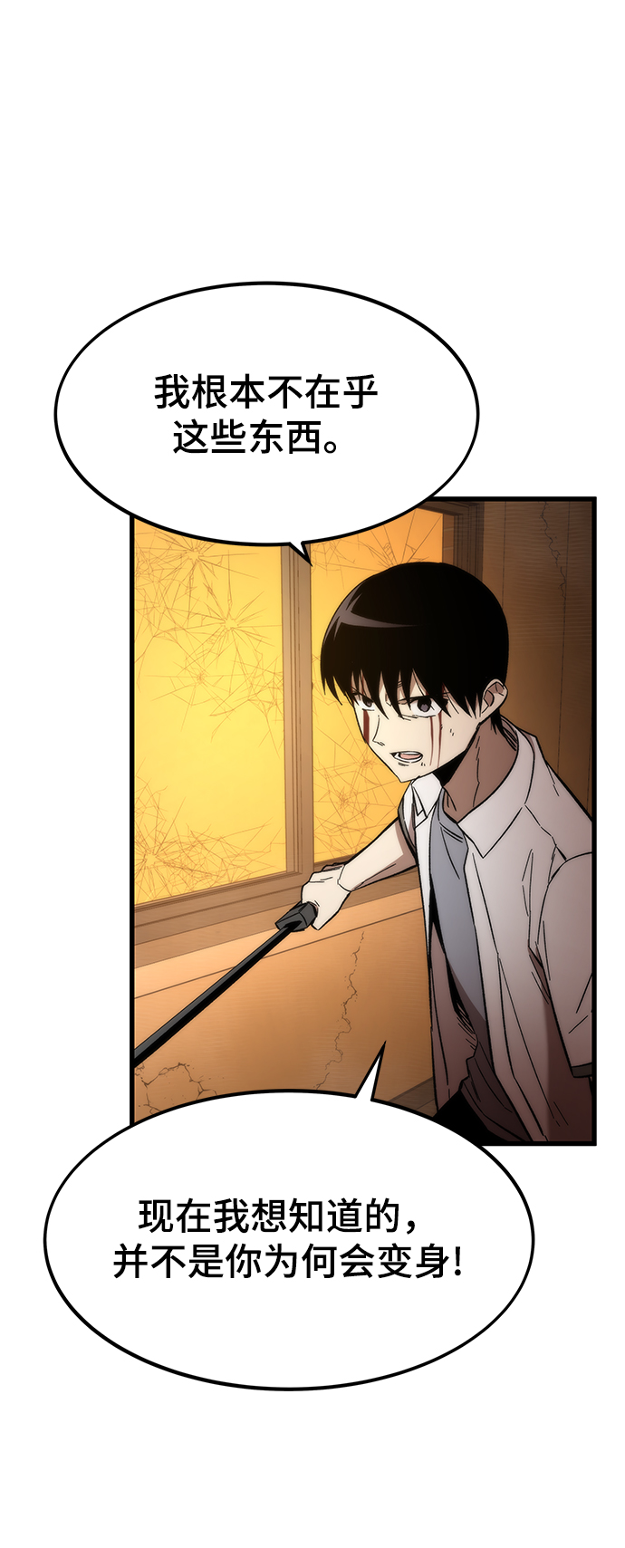 [第33话] 对立61