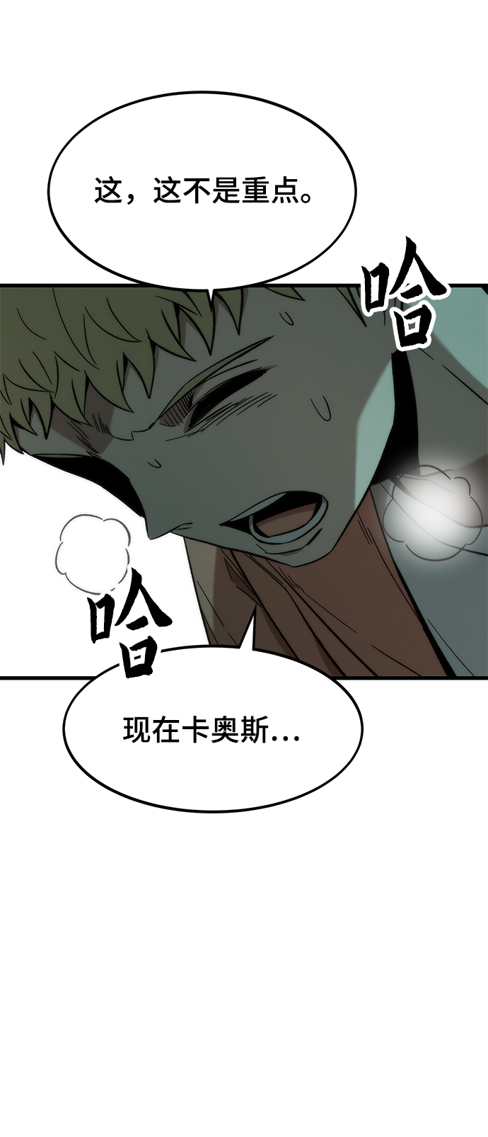 [第54话] 干得漂亮13