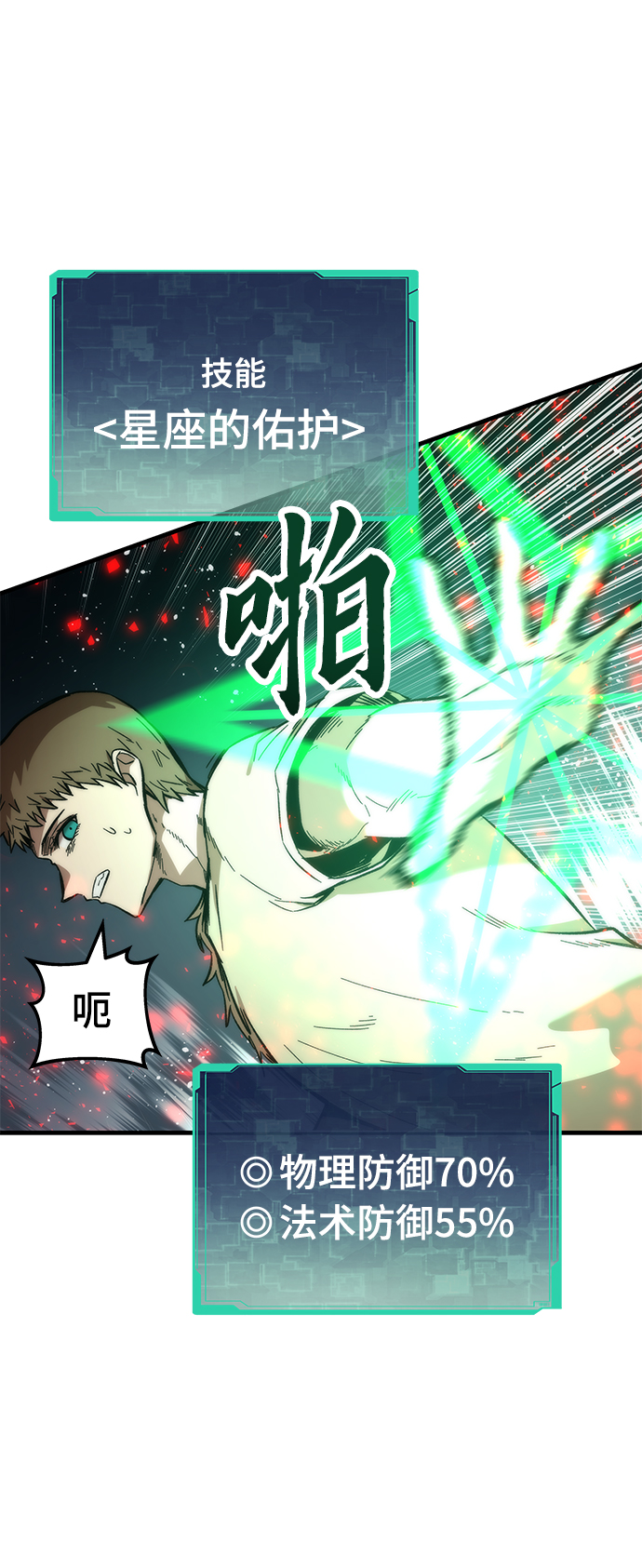 [第40话] 首脑7