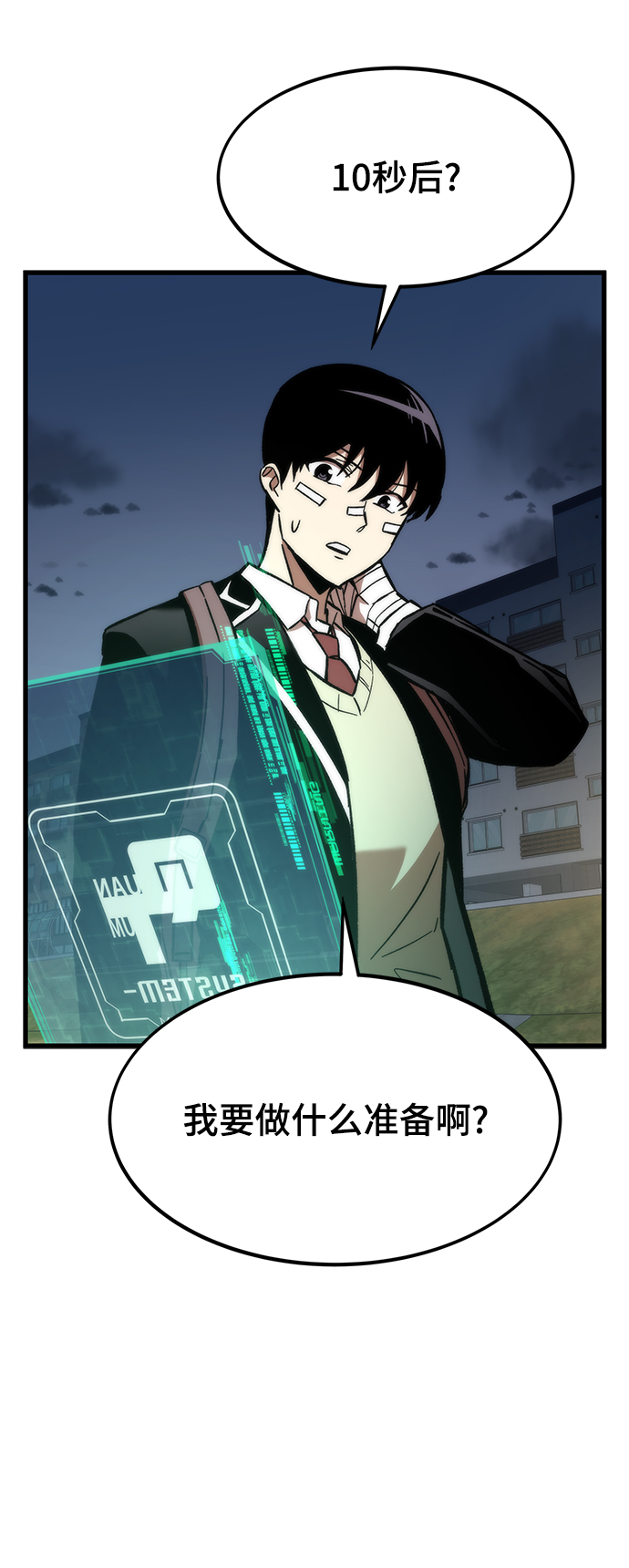 [第7话] 顺从6