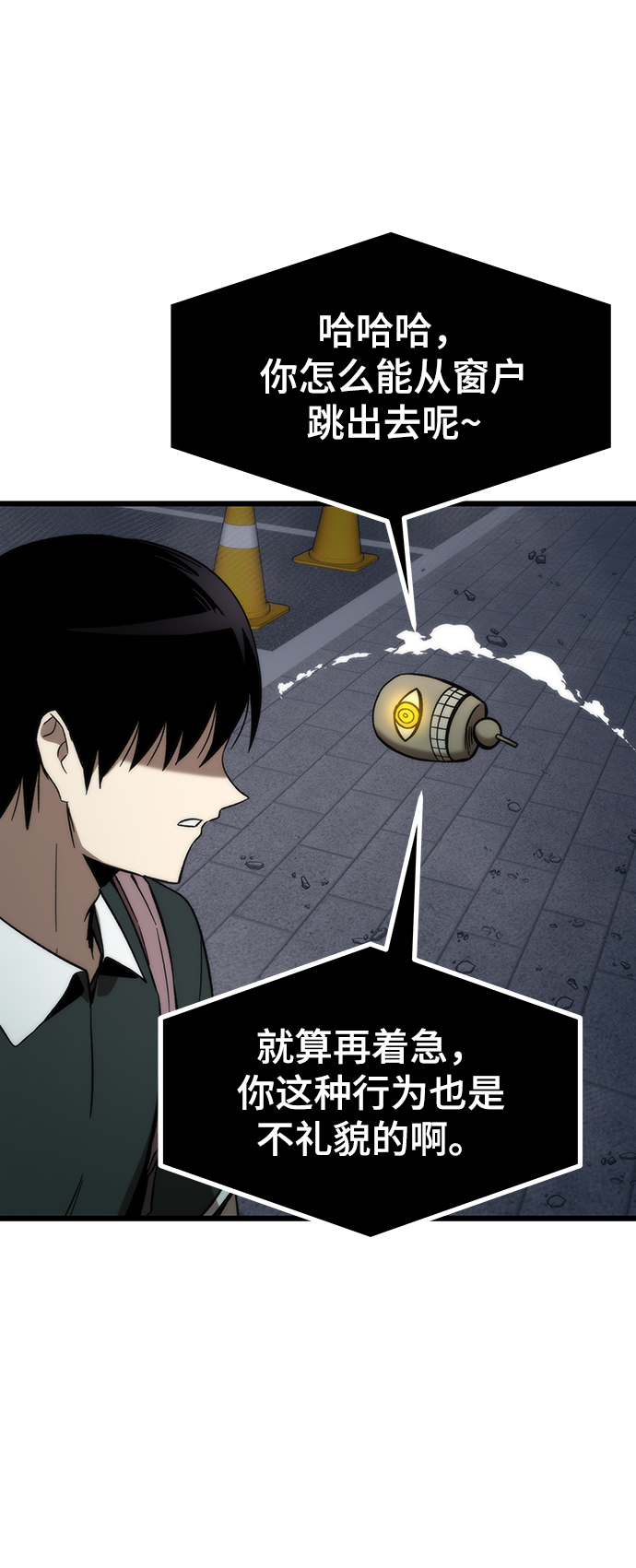 [第58话] 迈出一步98