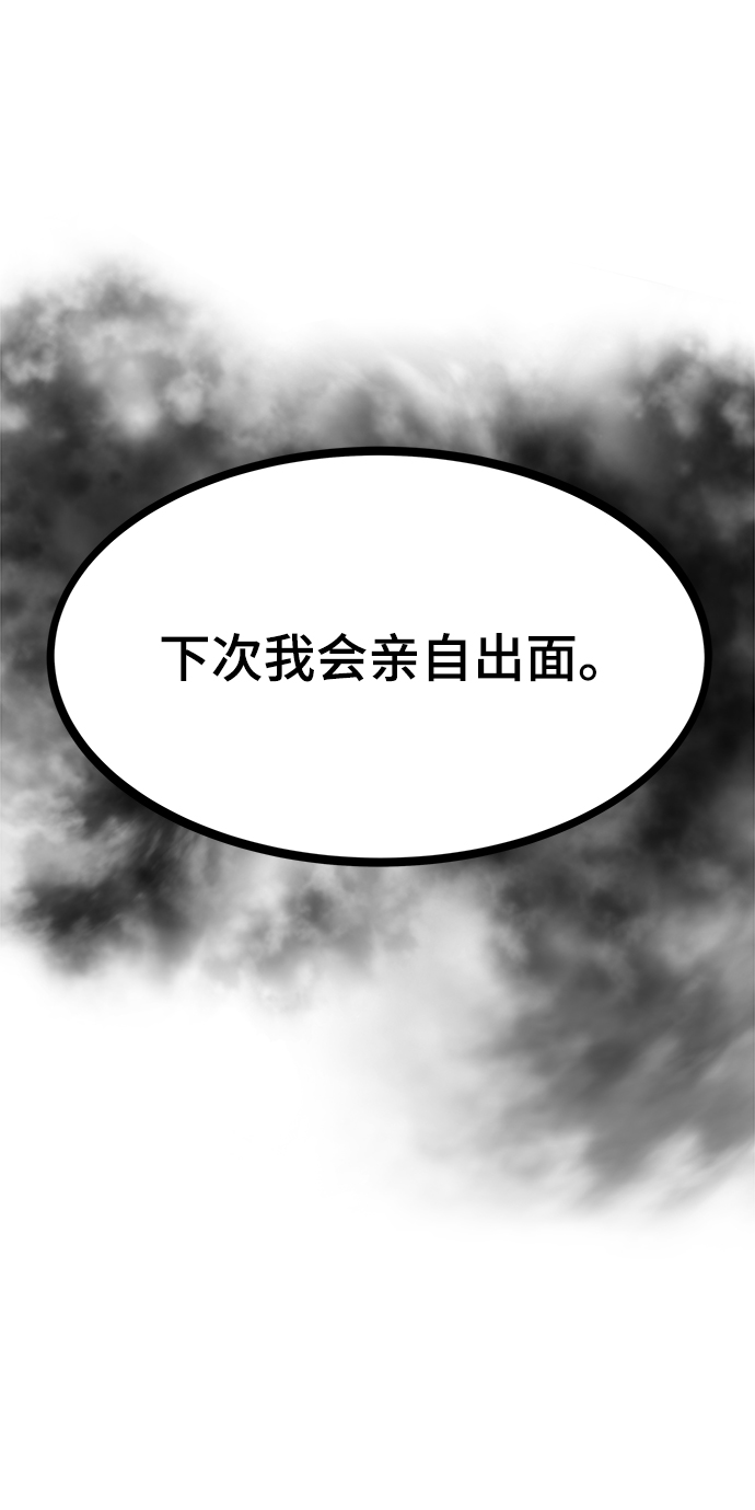 [第40话] 首脑88